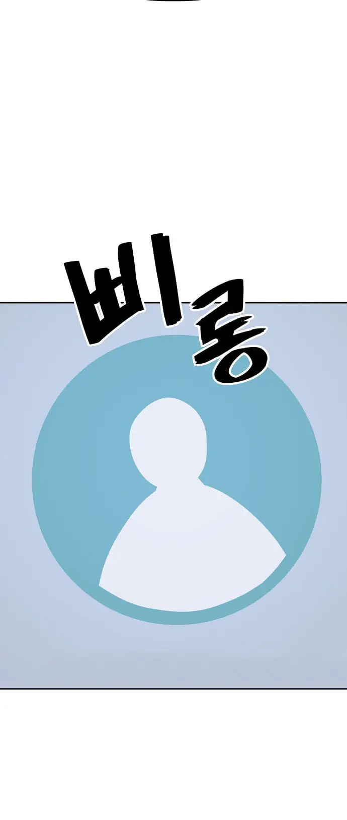 Read Unemployed Gye Baek soon Manga Online