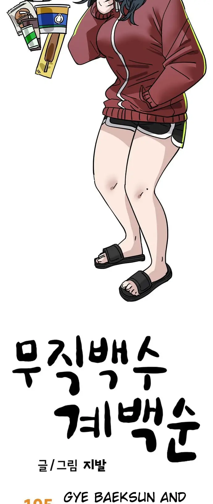 Read Unemployed Gye Baek soon Manga Online