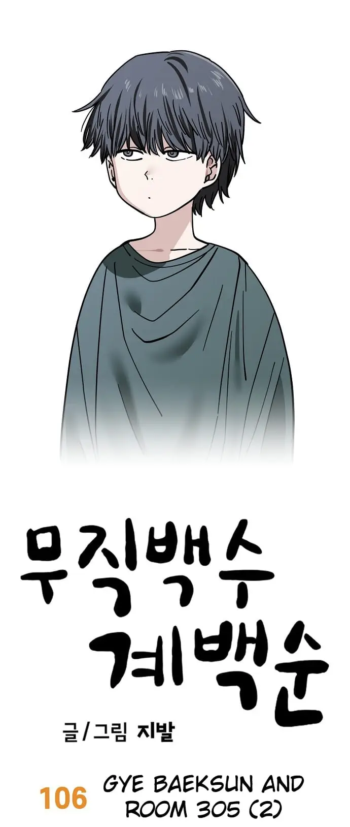 Read Unemployed Gye Baek soon Manga Online