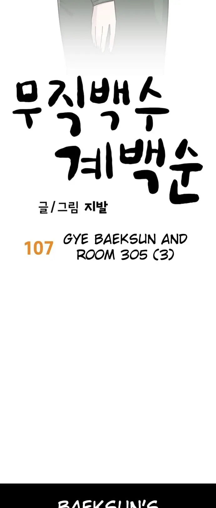 Read Unemployed Gye Baek soon Manga Online