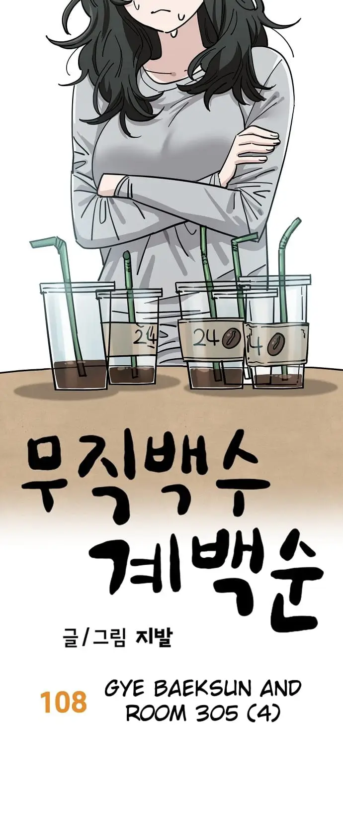 Read Unemployed Gye Baek soon Manga Online