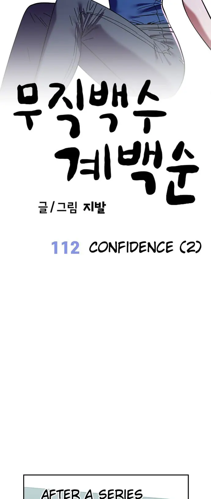 Read Unemployed Gye Baek soon Manga Online