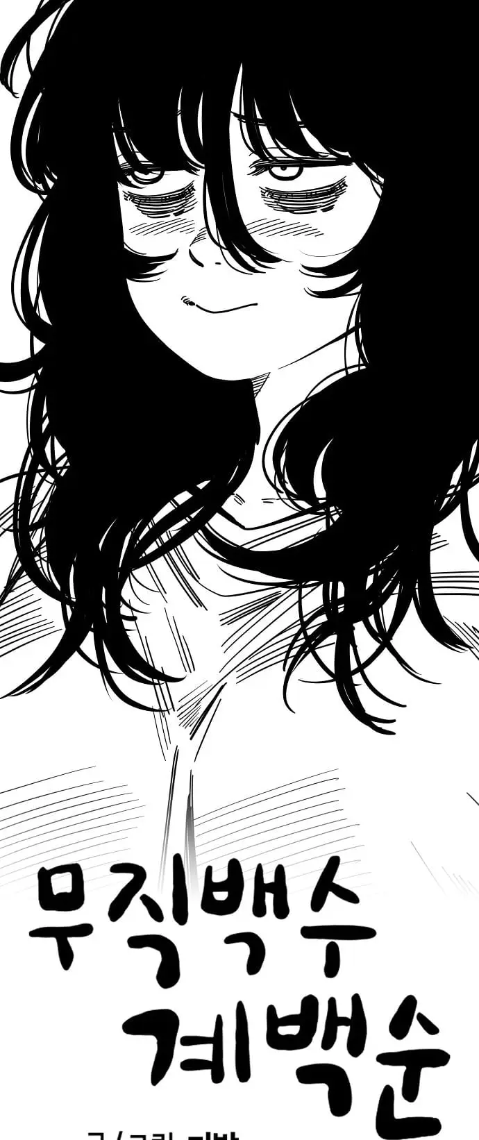 Read Unemployed Gye Baek soon Manga Online
