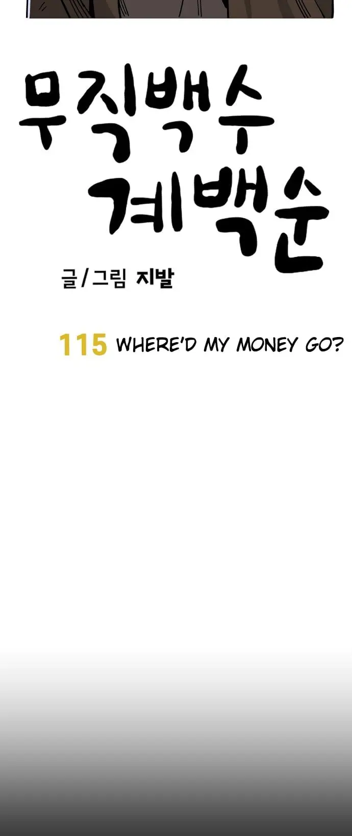 Read Unemployed Gye Baek soon Manga Online
