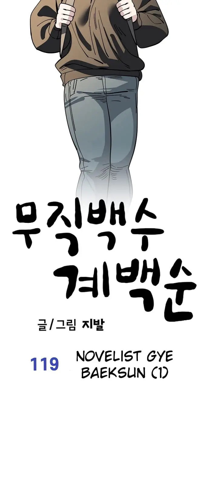 Read Unemployed Gye Baek soon Manga Online