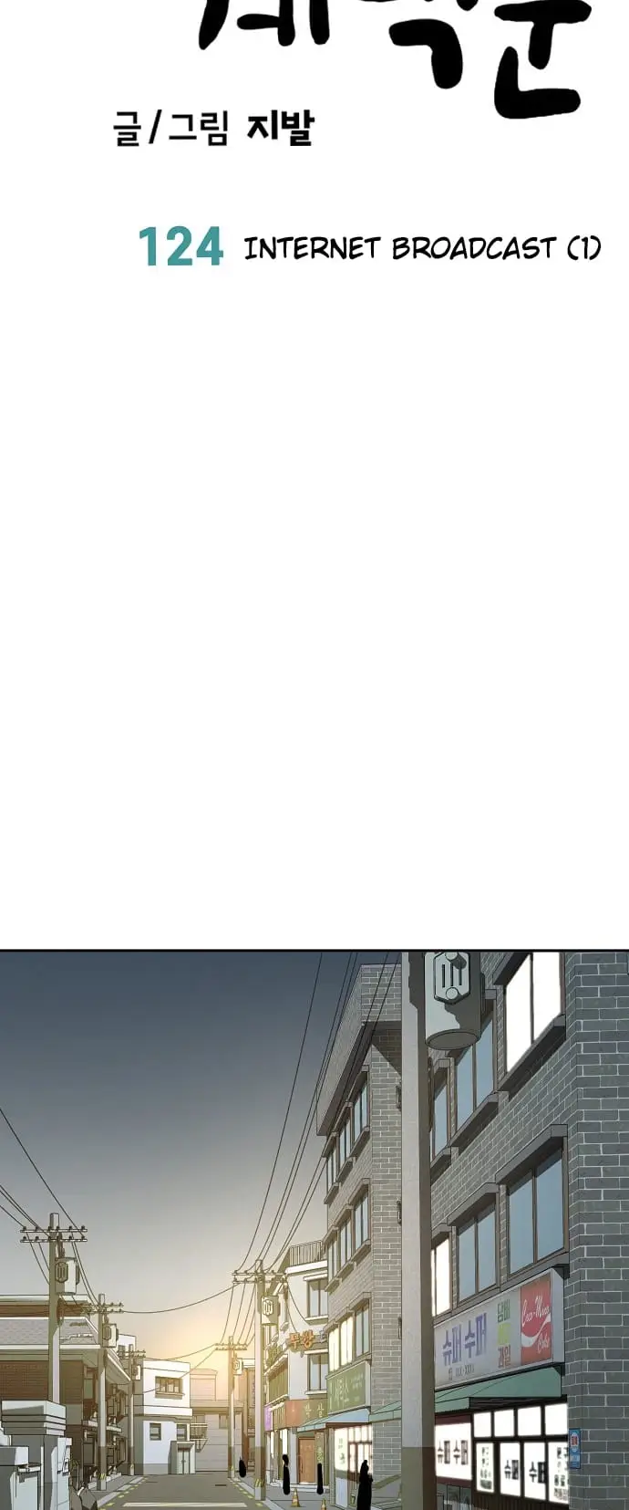 Read Unemployed Gye Baek soon Manga Online