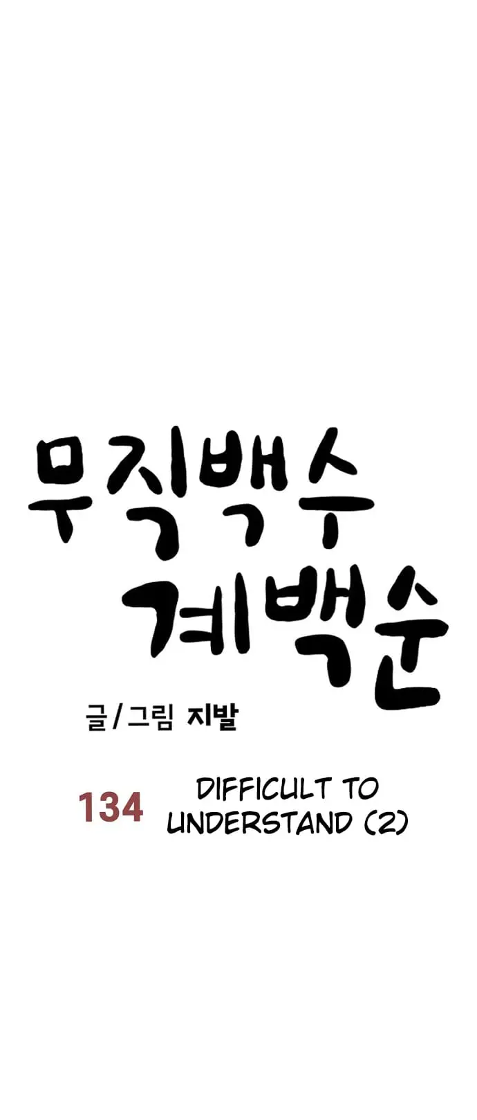 Read Unemployed Gye Baek soon Manga Online