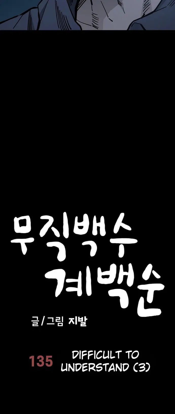 Read Unemployed Gye Baek soon Manga Online