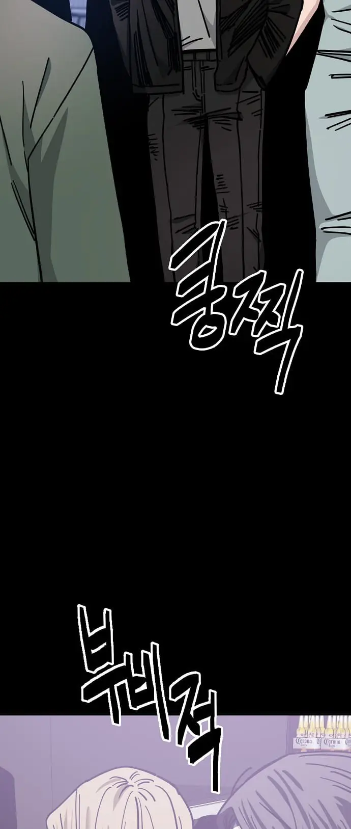 Read Unemployed Gye Baek soon Manga Online