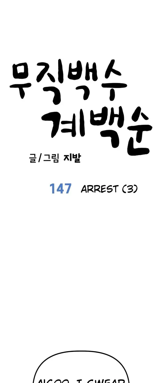 Read Unemployed Gye Baek soon Manga Online