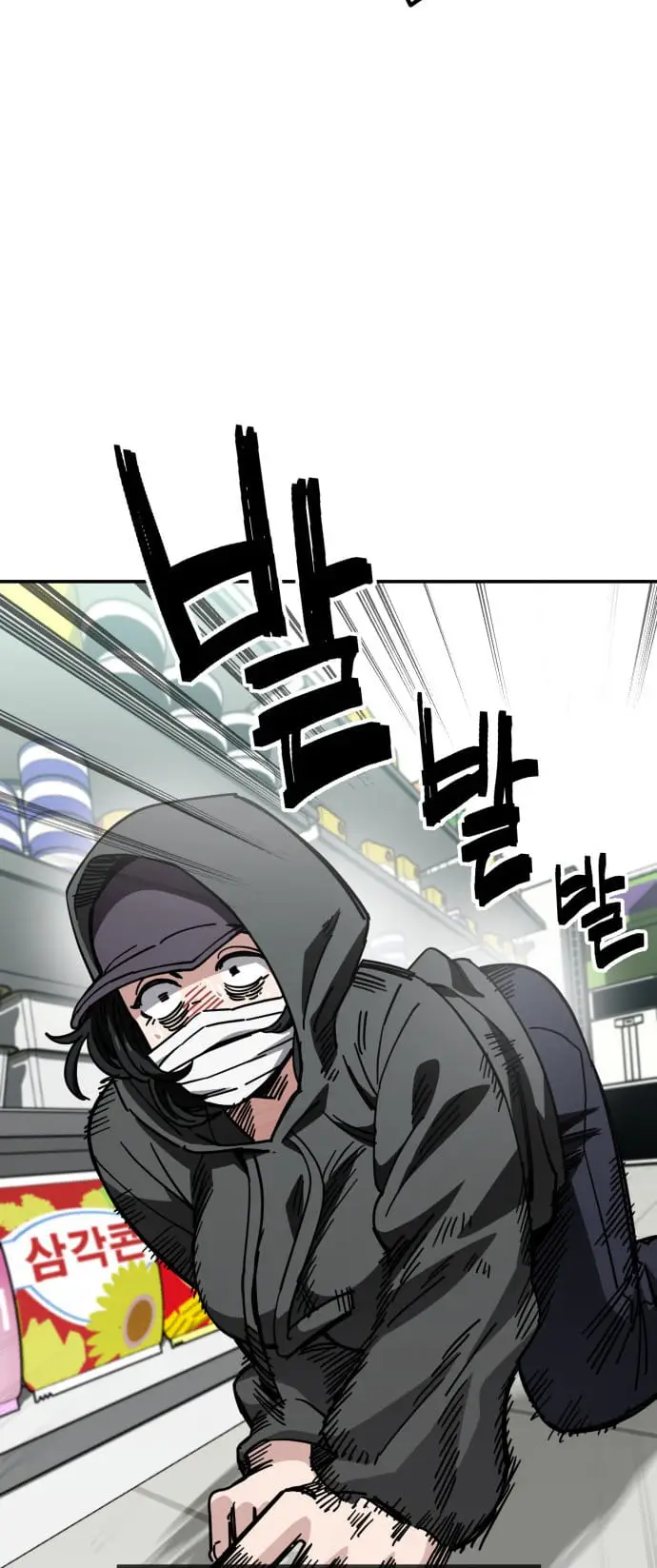 Read Unemployed Gye Baek soon Manga Online