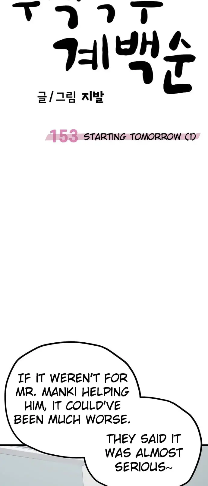 Read Unemployed Gye Baek soon Manga Online
