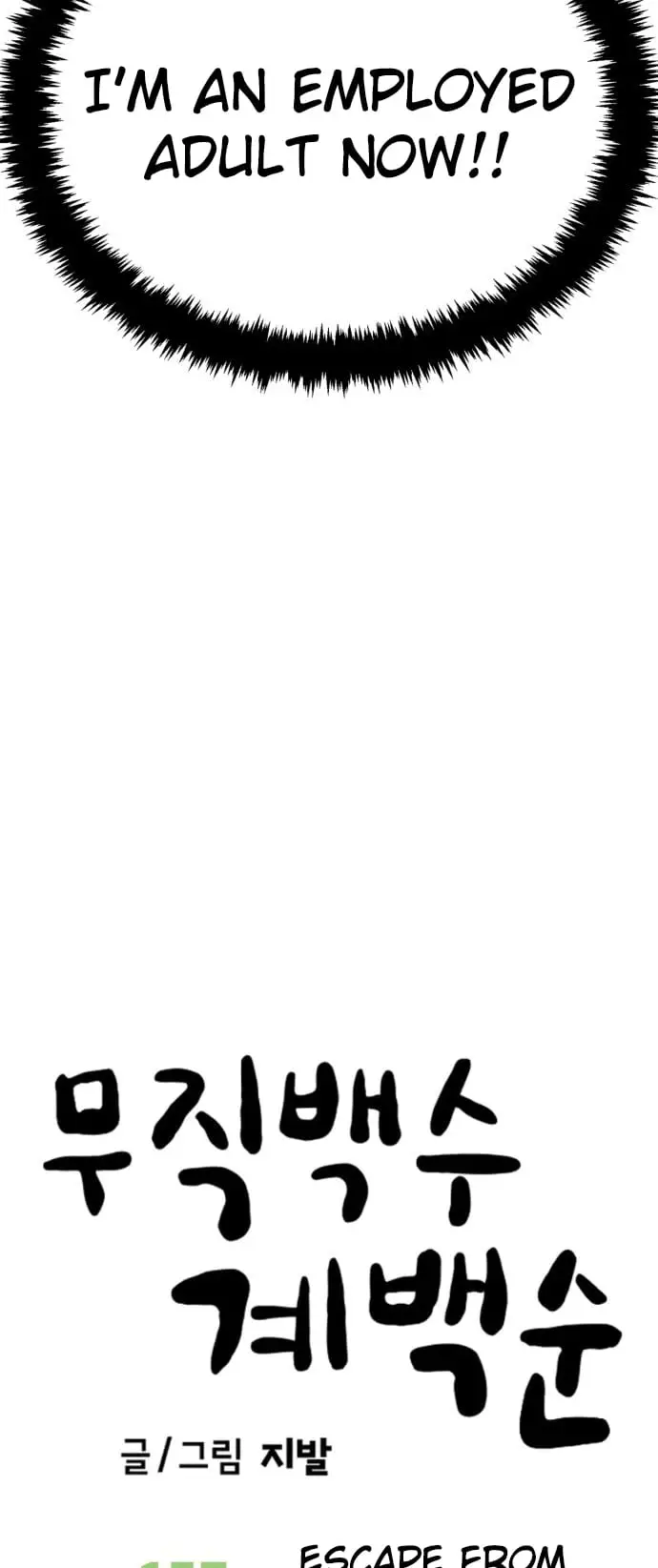 Read Unemployed Gye Baek soon Manga Online