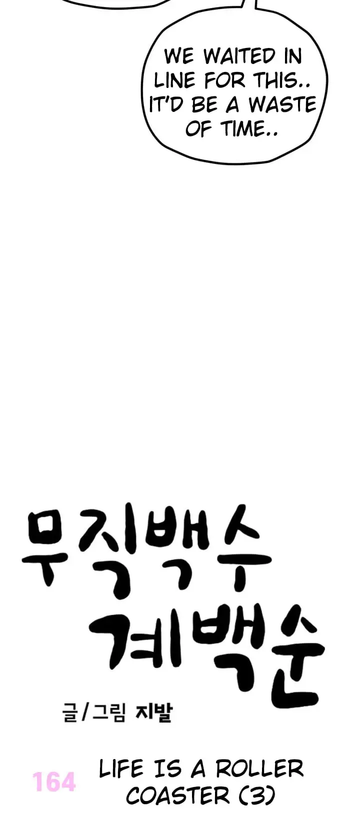 Read Unemployed Gye Baek soon Manga Online
