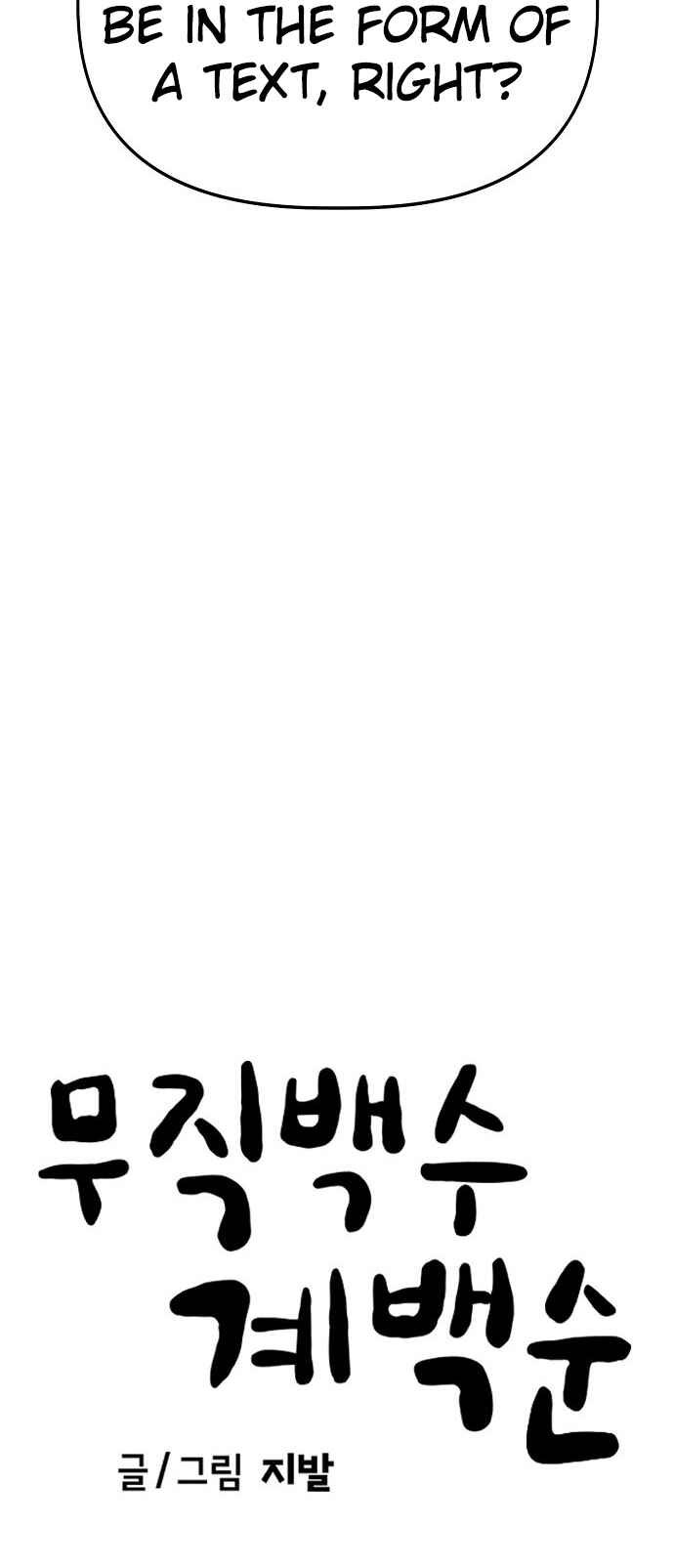 Read Unemployed Gye Baek soon Manga Online