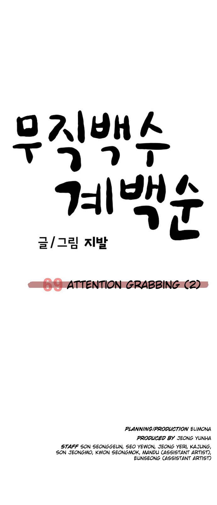 Read Unemployed Gye Baek soon Manga Online