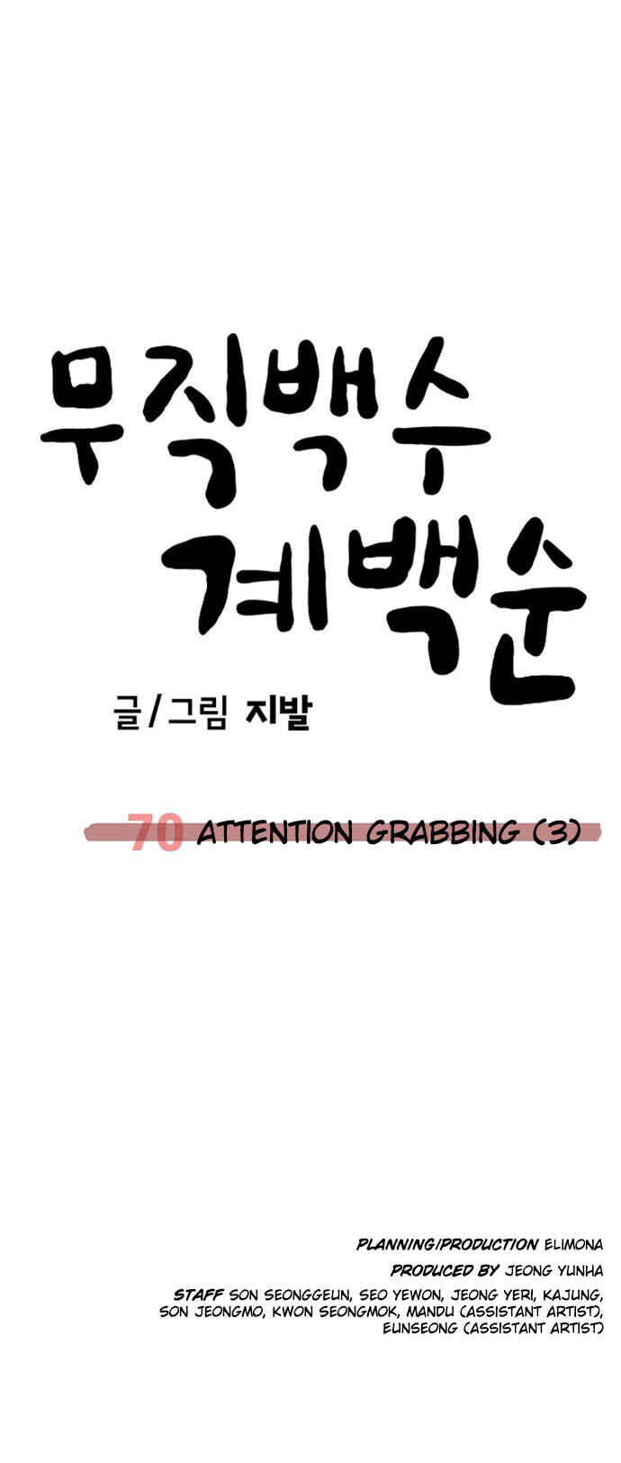 Read Unemployed Gye Baek soon Manga Online
