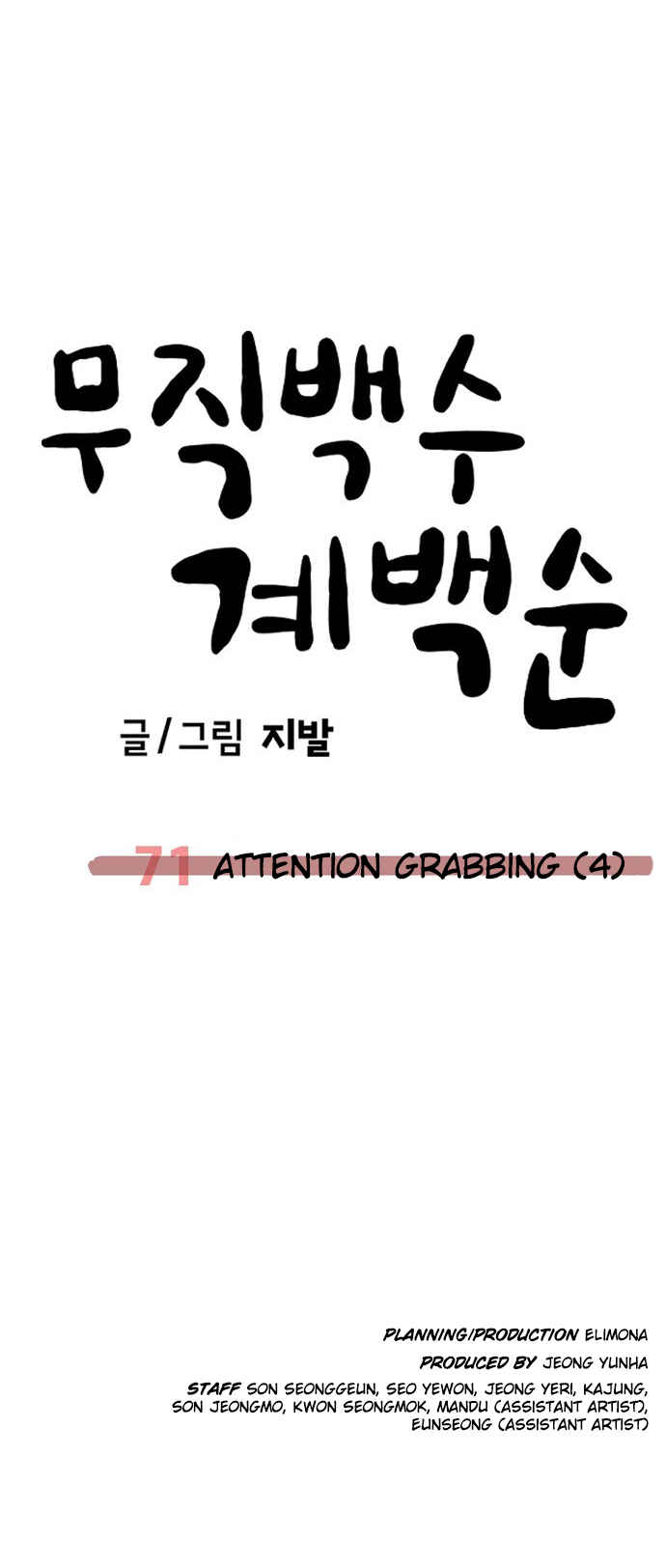 Read Unemployed Gye Baek soon Manga Online