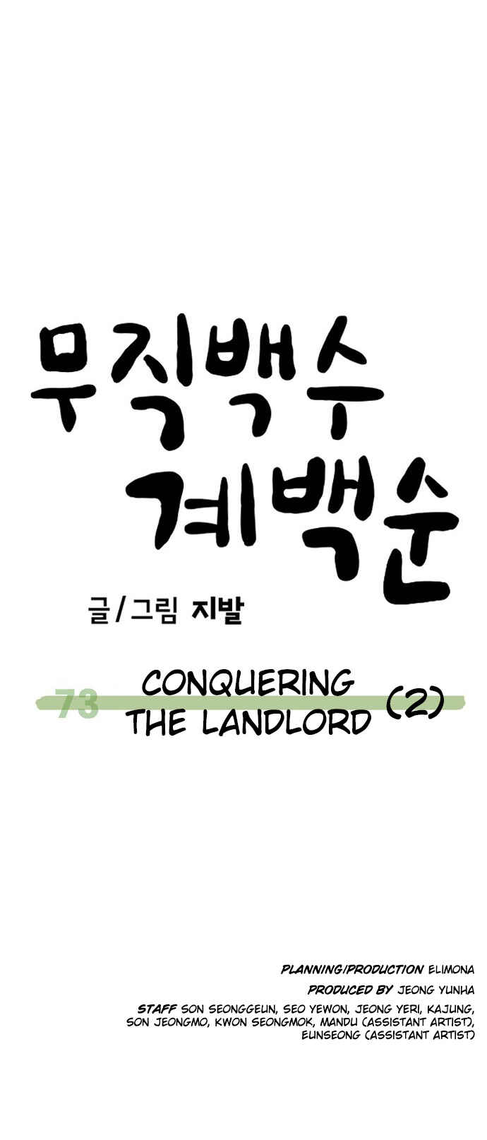 Read Unemployed Gye Baek soon Manga Online