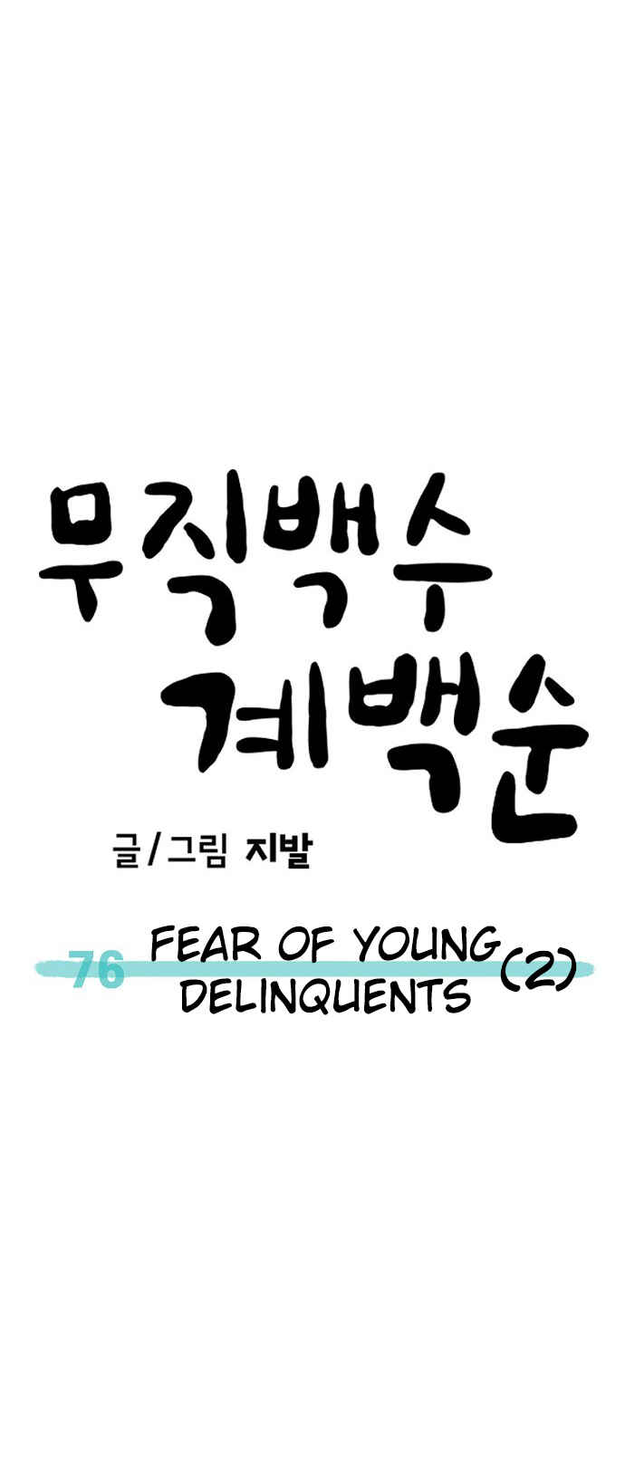 Read Unemployed Gye Baek soon Manga Online