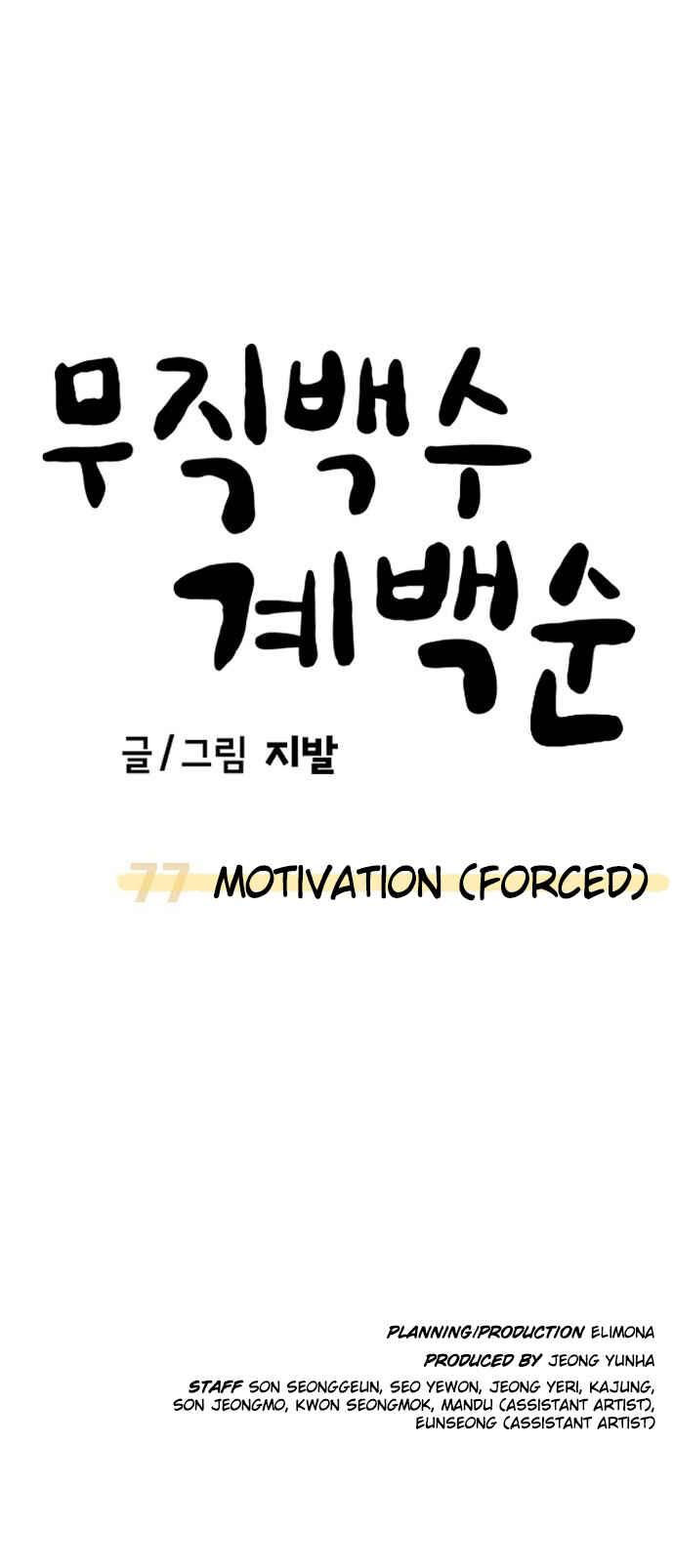 Read Unemployed Gye Baek soon Manga Online
