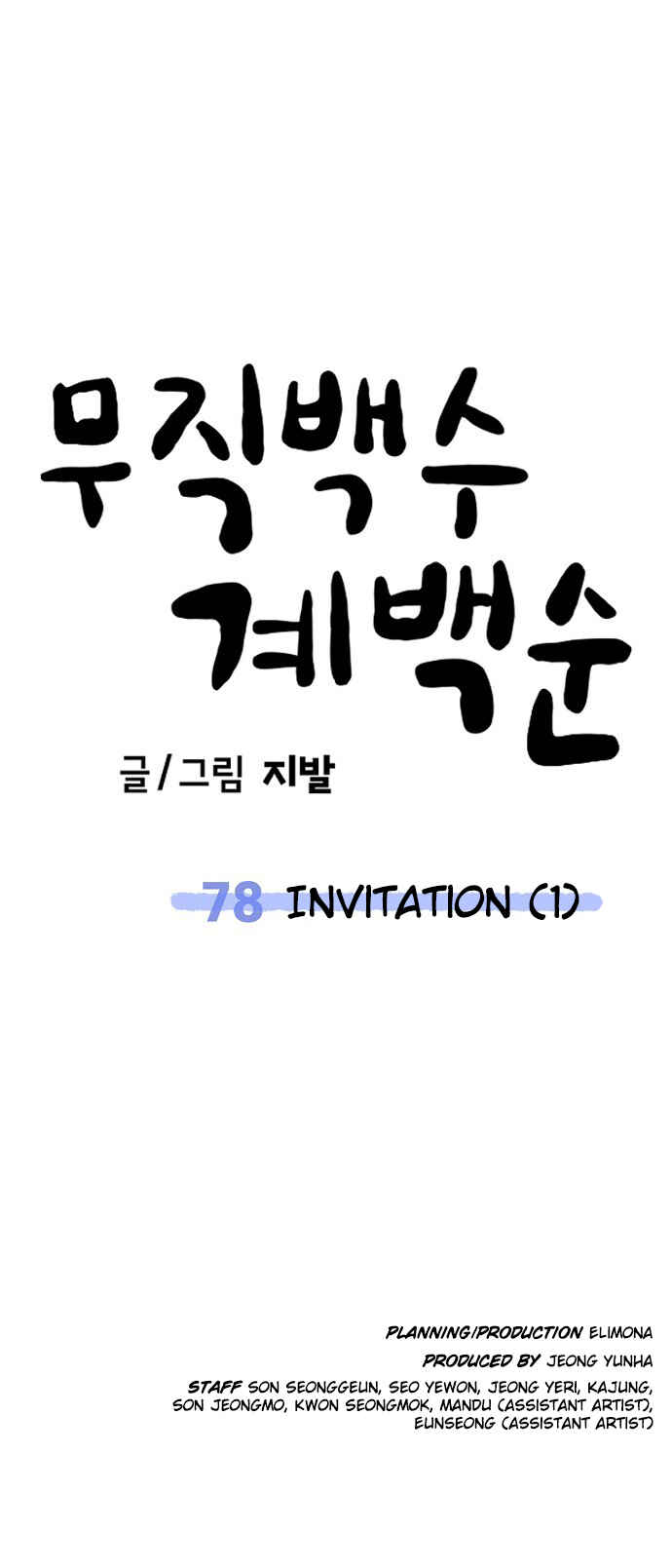 Read Unemployed Gye Baek soon Manga Online