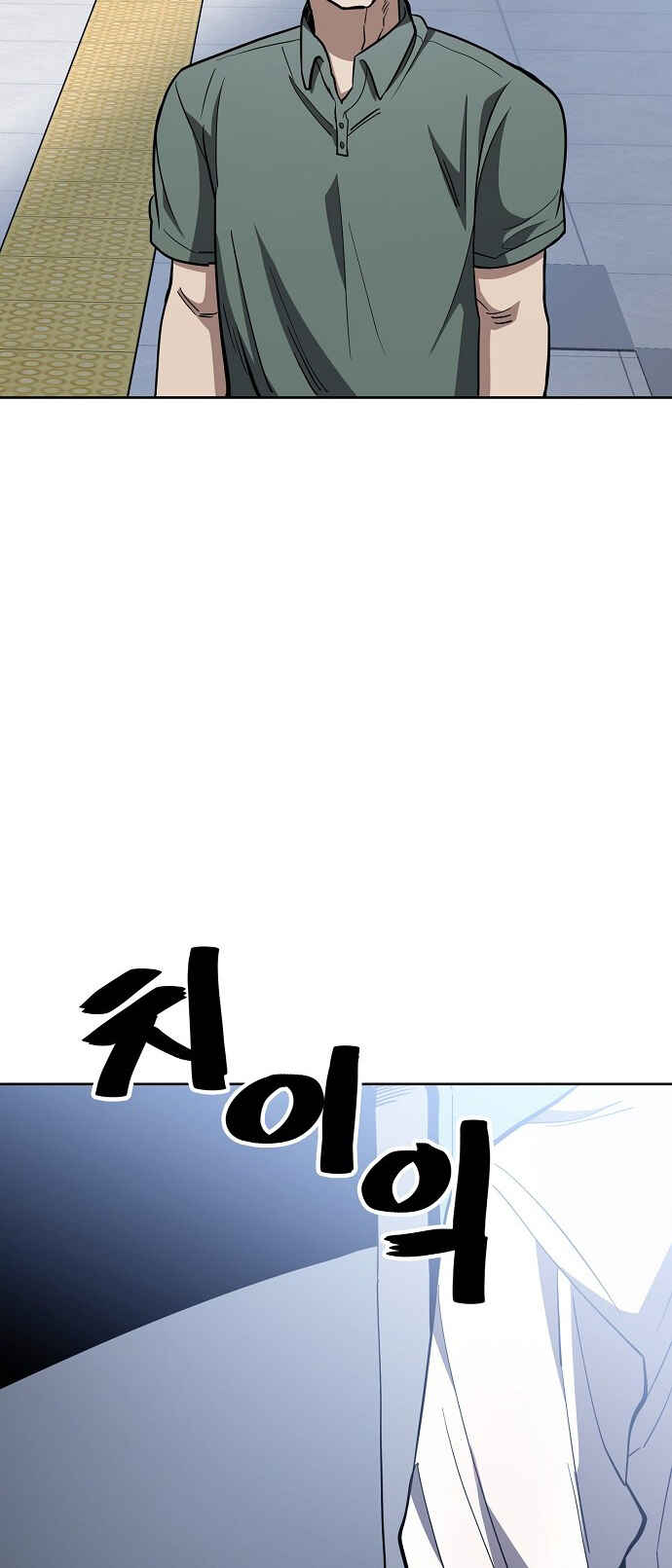 Read Unemployed Gye Baek soon Manga Online