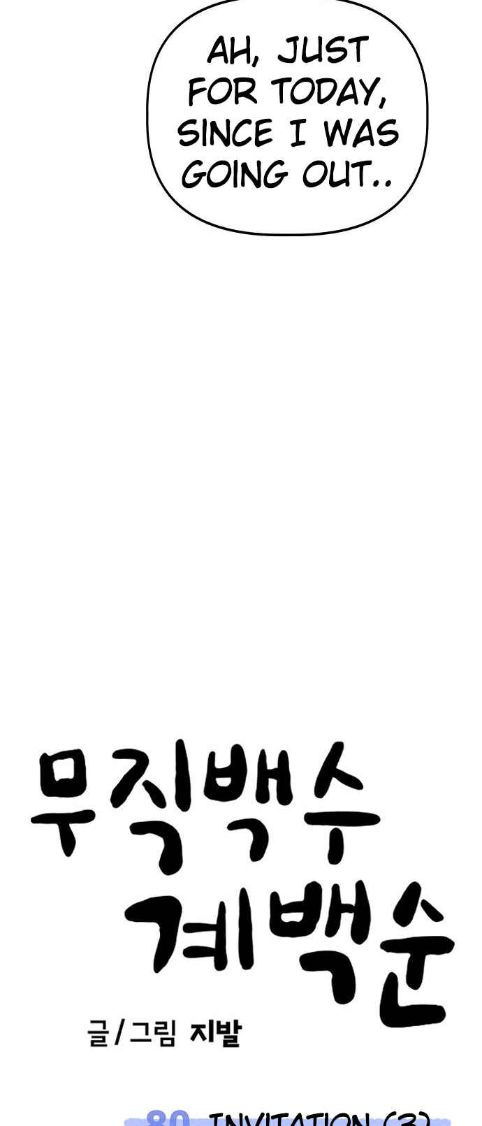 Read Unemployed Gye Baek soon Manga Online