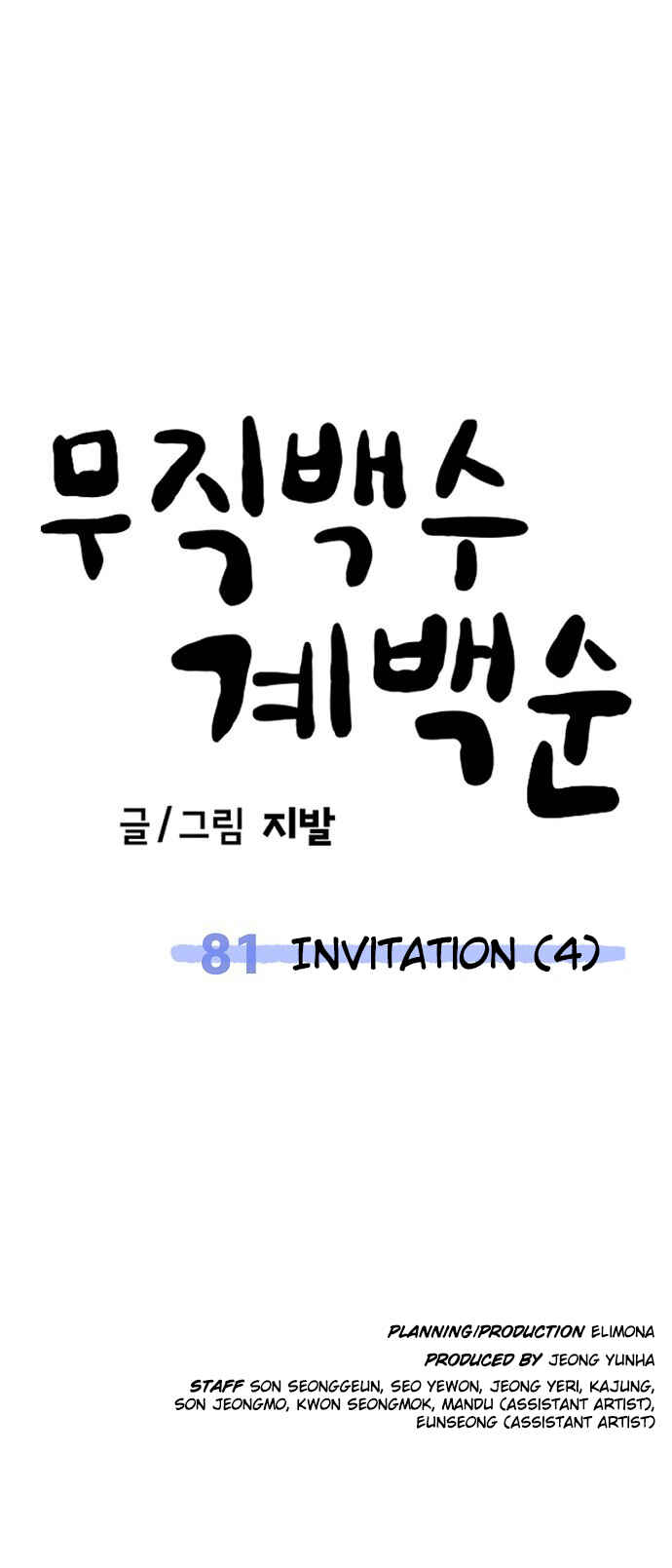 Read Unemployed Gye Baek soon Manga Online
