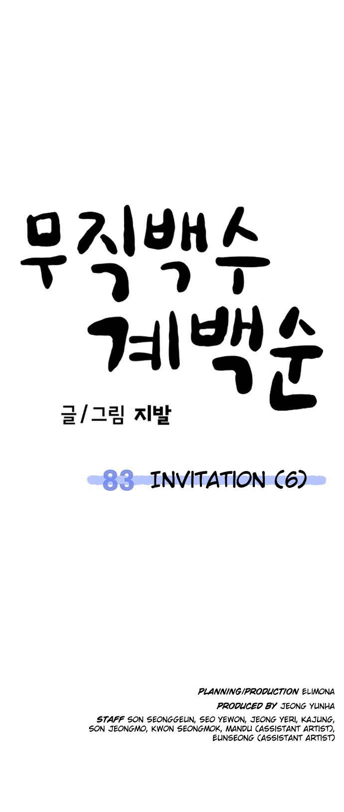 Read Unemployed Gye Baek soon Manga Online