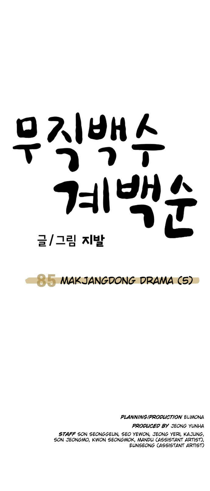 Read Unemployed Gye Baek soon Manga Online