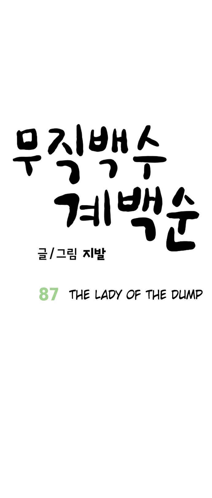 Read Unemployed Gye Baek soon Manga Online