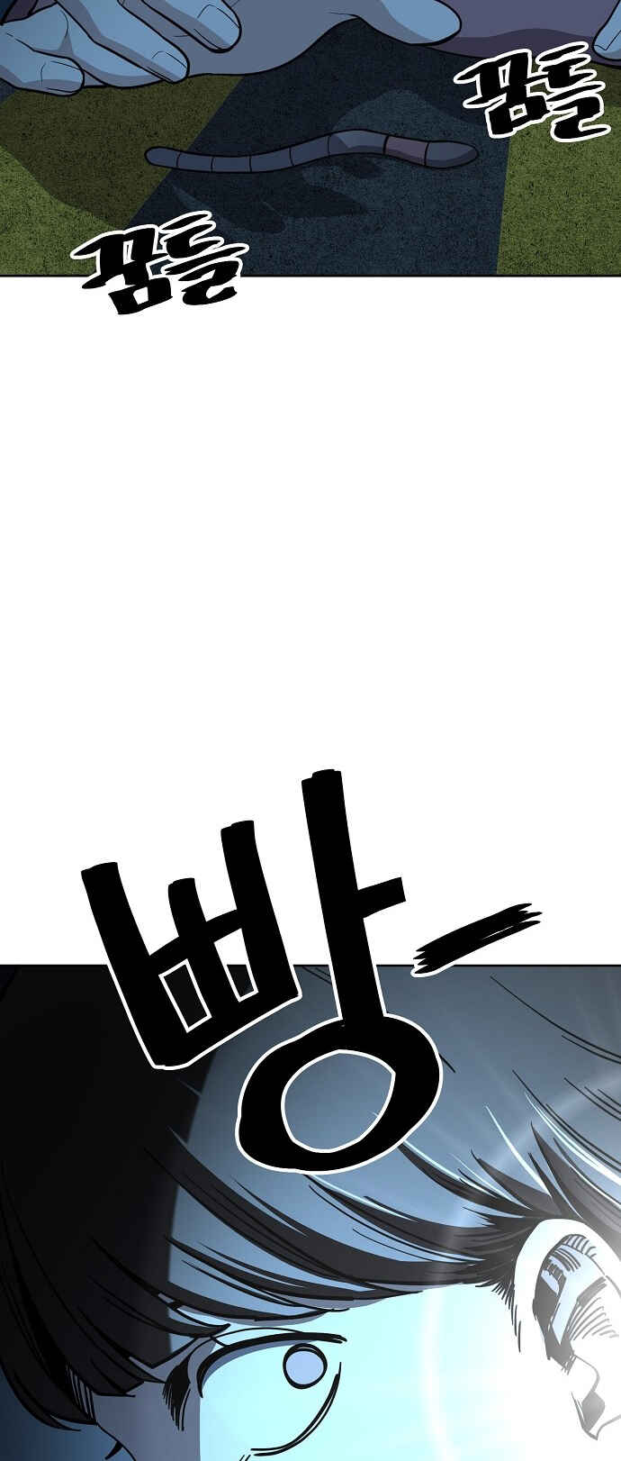 Read Unemployed Gye Baek soon Manga Online