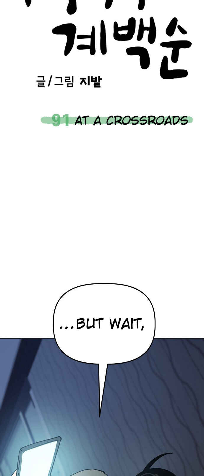 Read Unemployed Gye Baek soon Manga Online