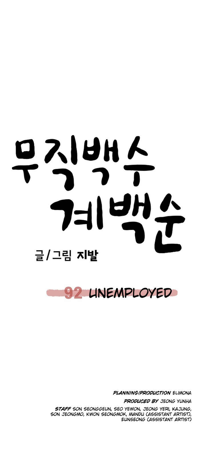 Read Unemployed Gye Baek soon Manga Online