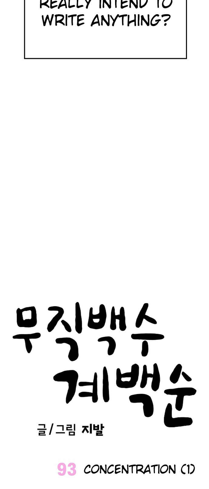 Read Unemployed Gye Baek soon Manga Online