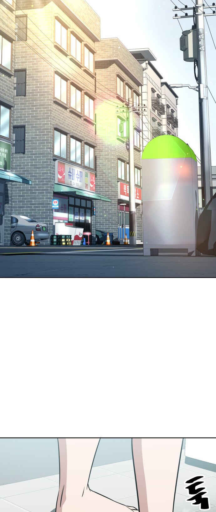 Read Unemployed Gye Baek soon Manga Online