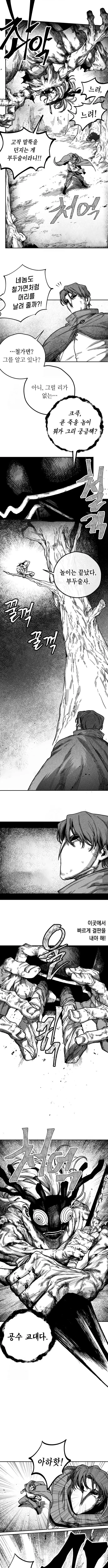 Read Voodoo Slam Manga Online
