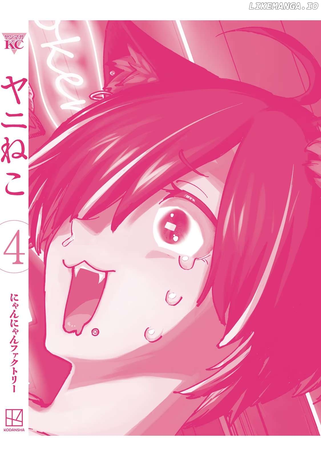 Read Yani Neko Manga Online