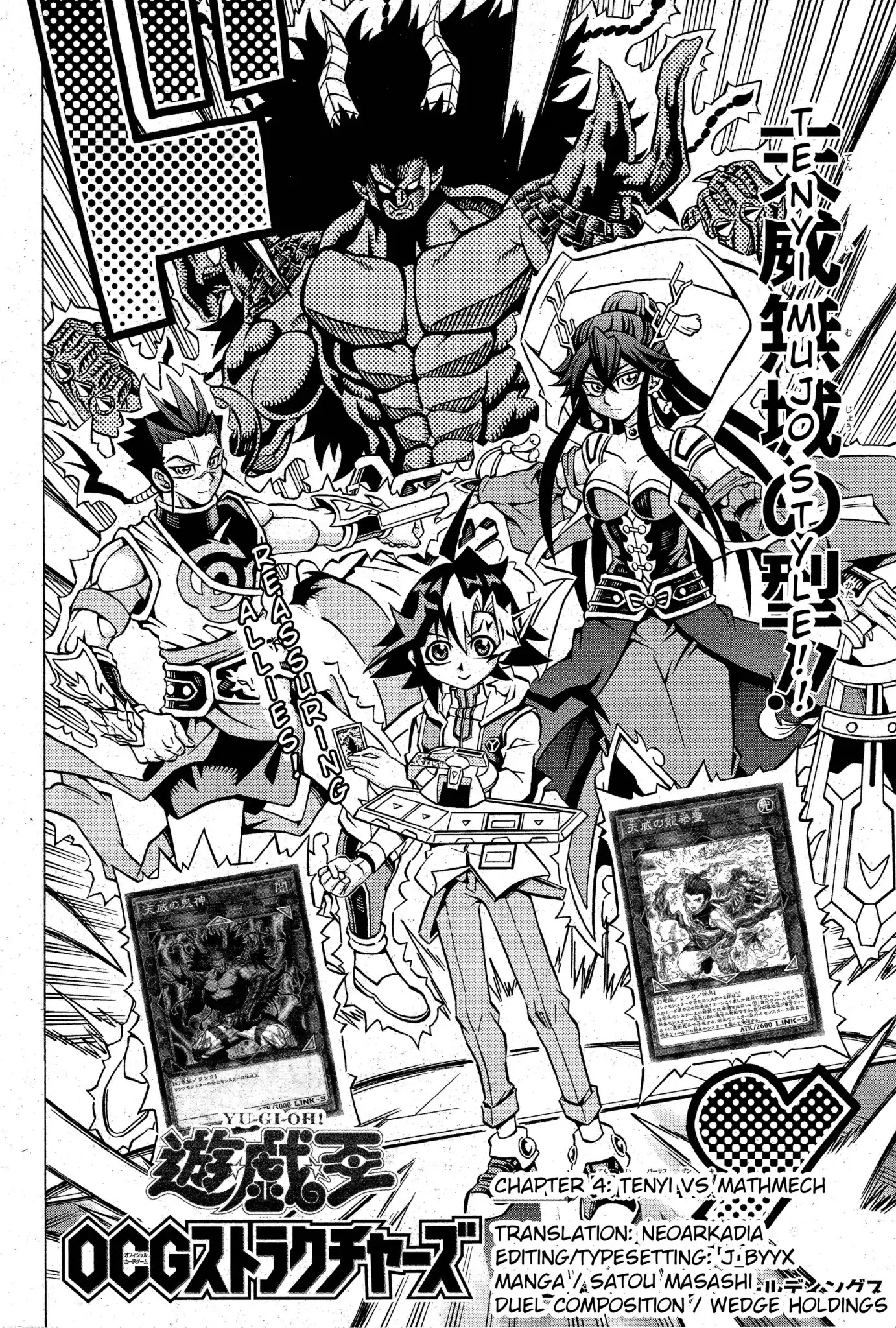 Read Yu-Gi-Oh! OCG Structures Manga Online