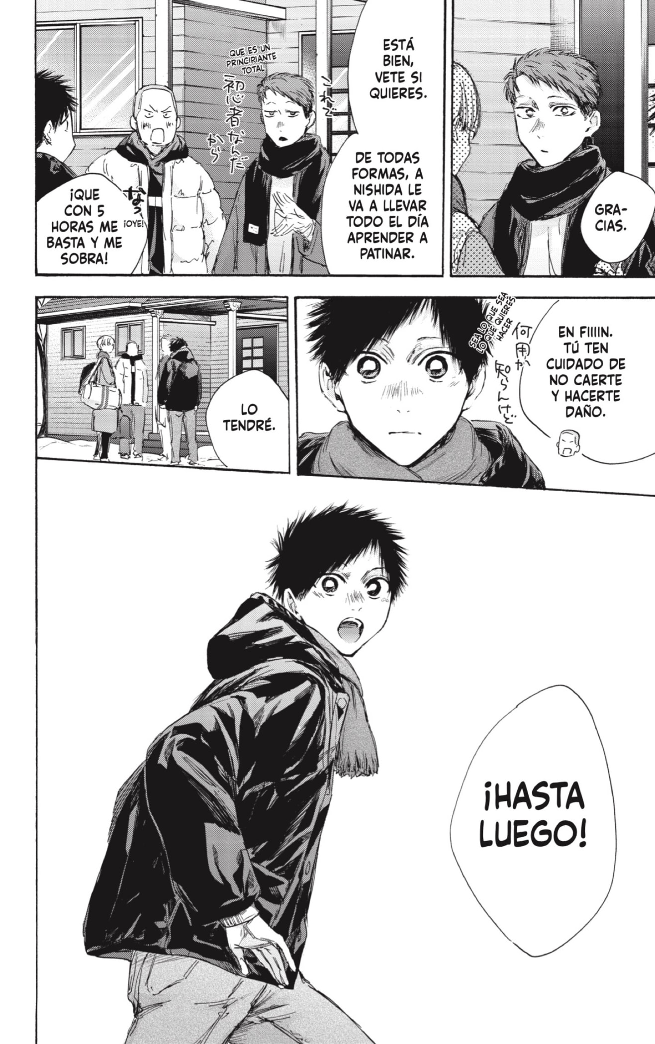 Read La caja azul Blue Box ES Manga Online