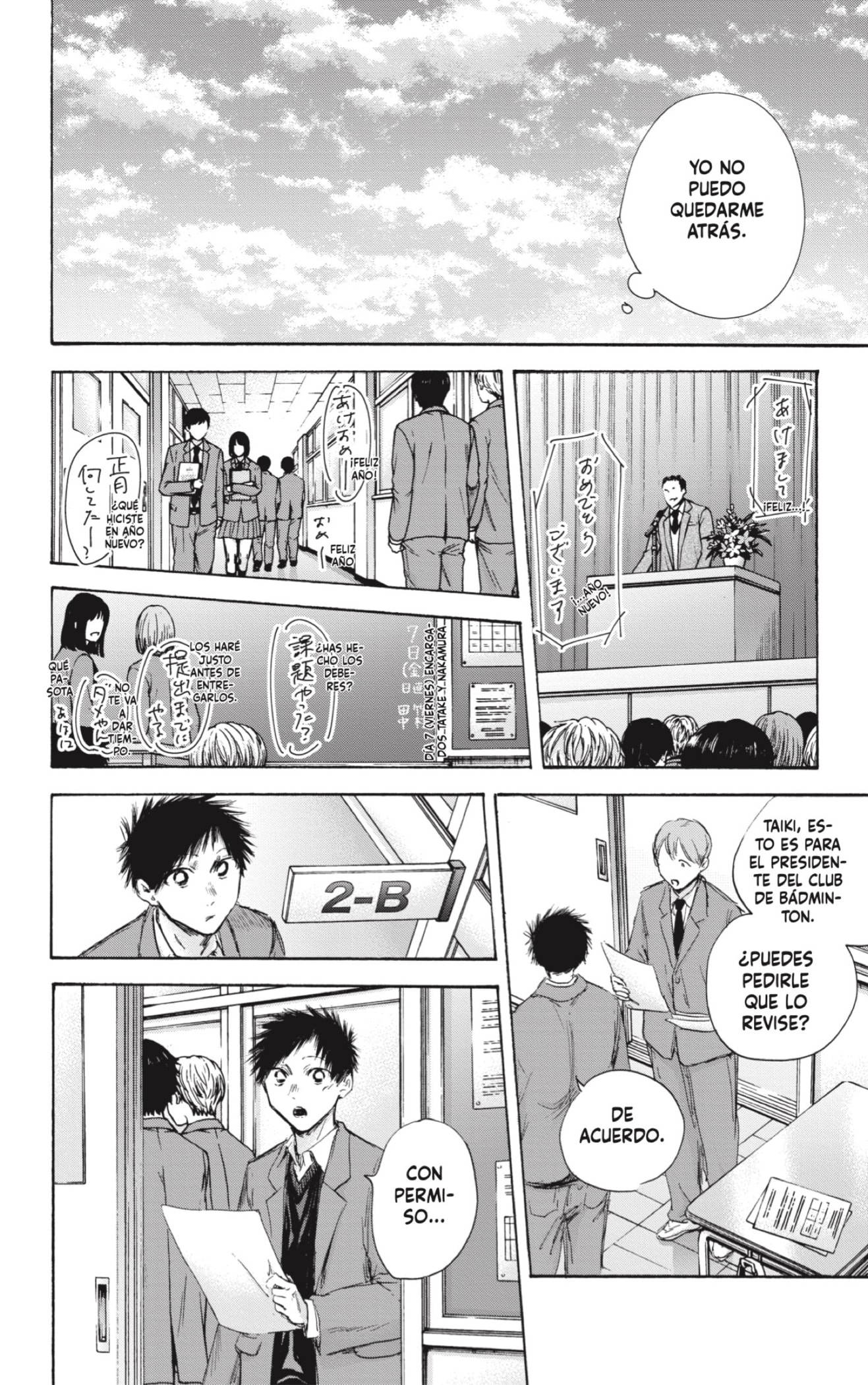 Read La caja azul Blue Box ES Manga Online