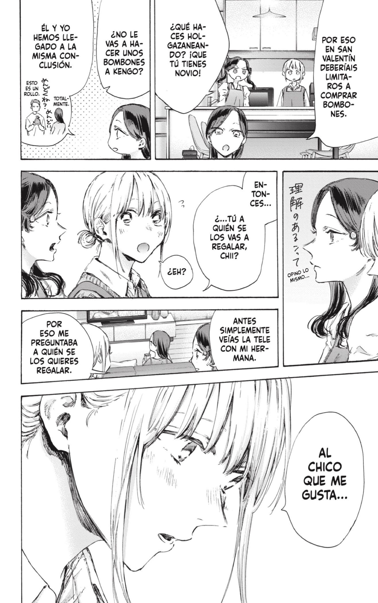 Read La caja azul Blue Box ES Manga Online
