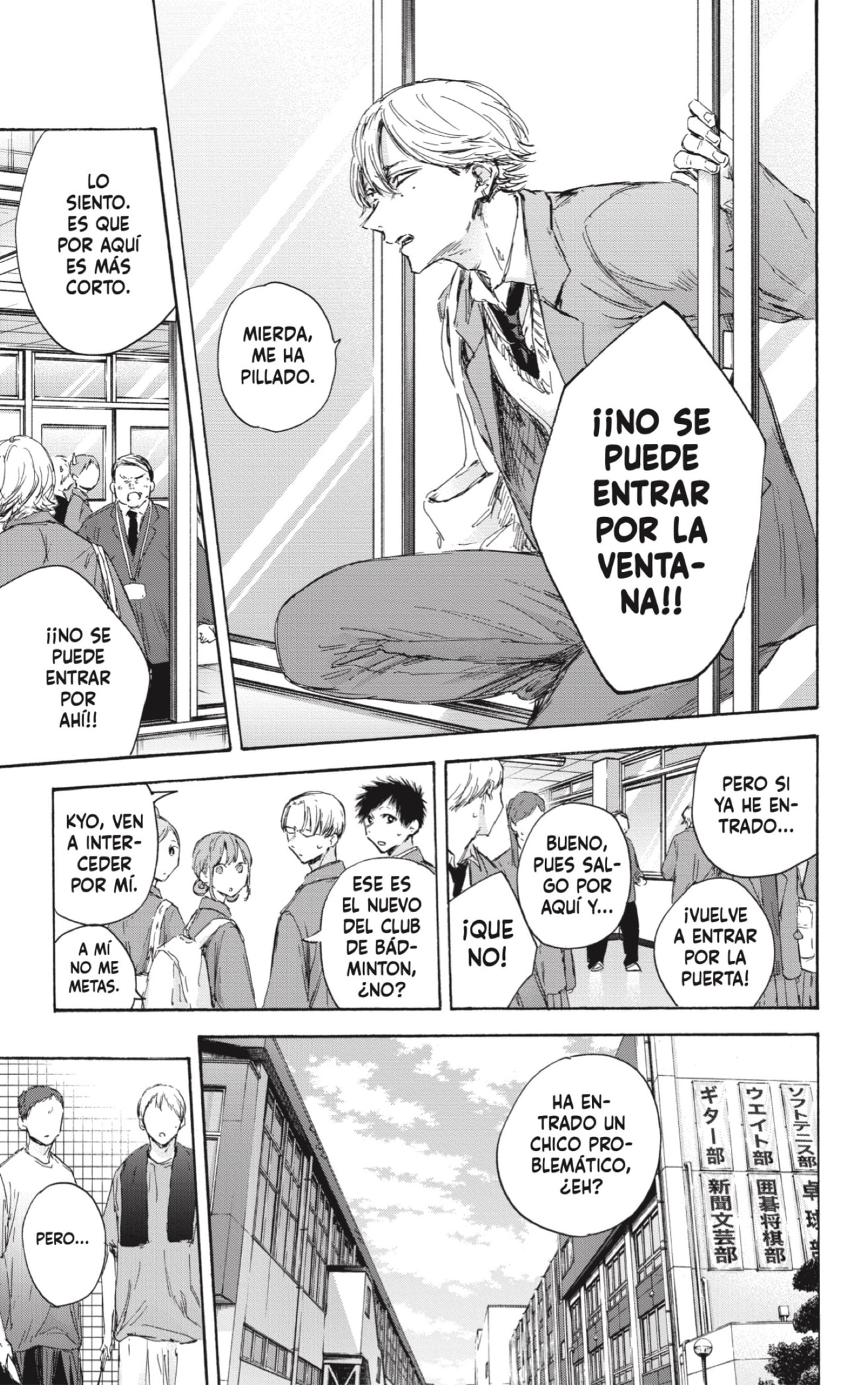 Read La caja azul Blue Box ES Manga Online