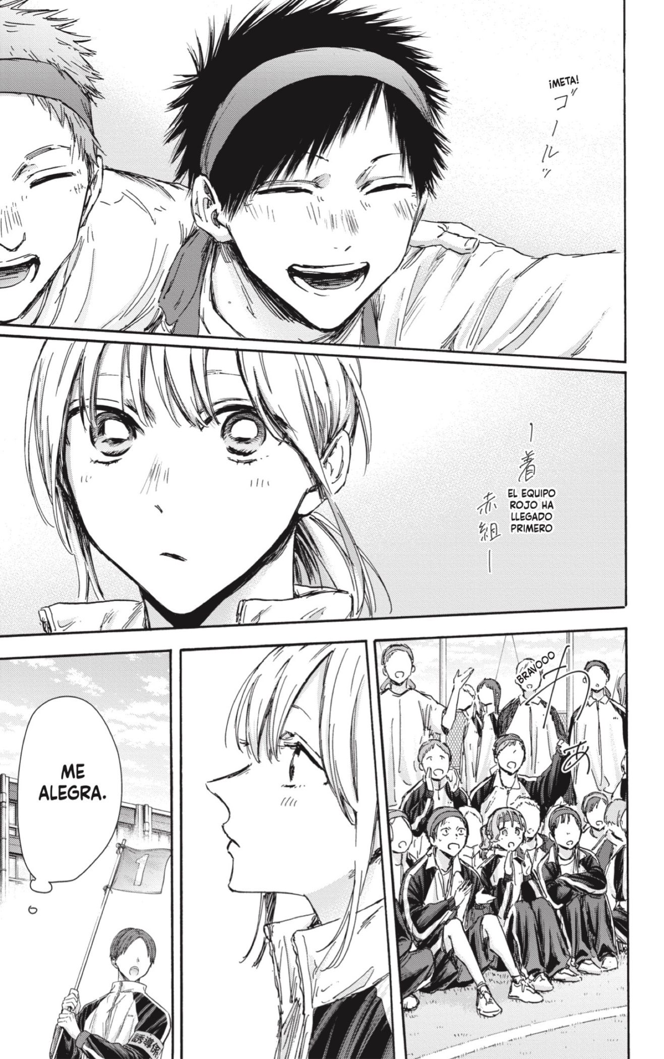 Read La caja azul Blue Box ES Manga Online