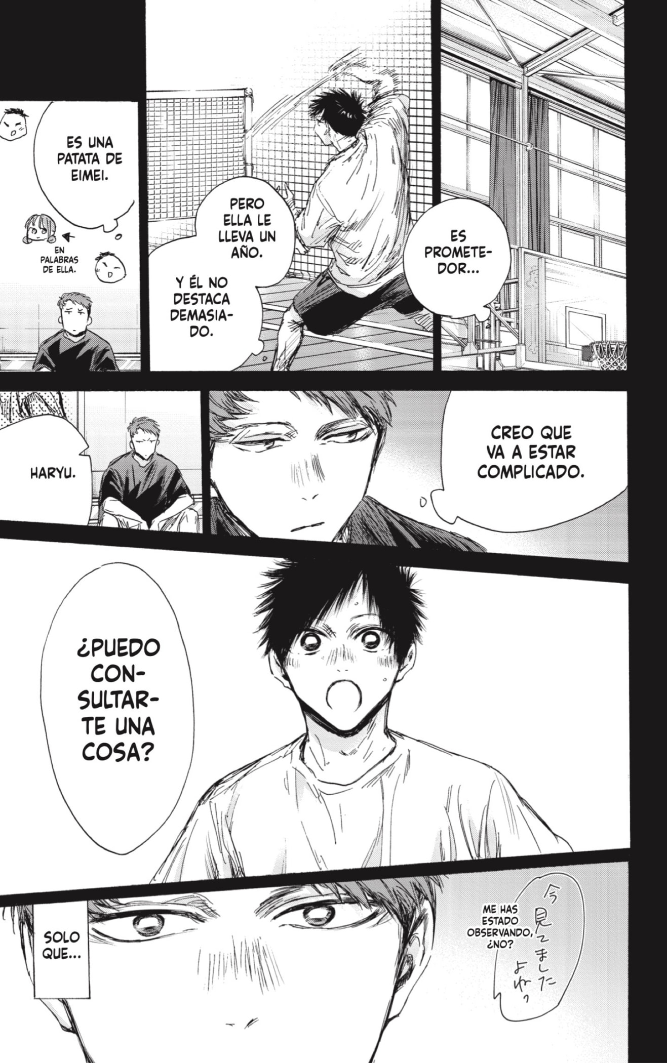 Read La caja azul Blue Box ES Manga Online