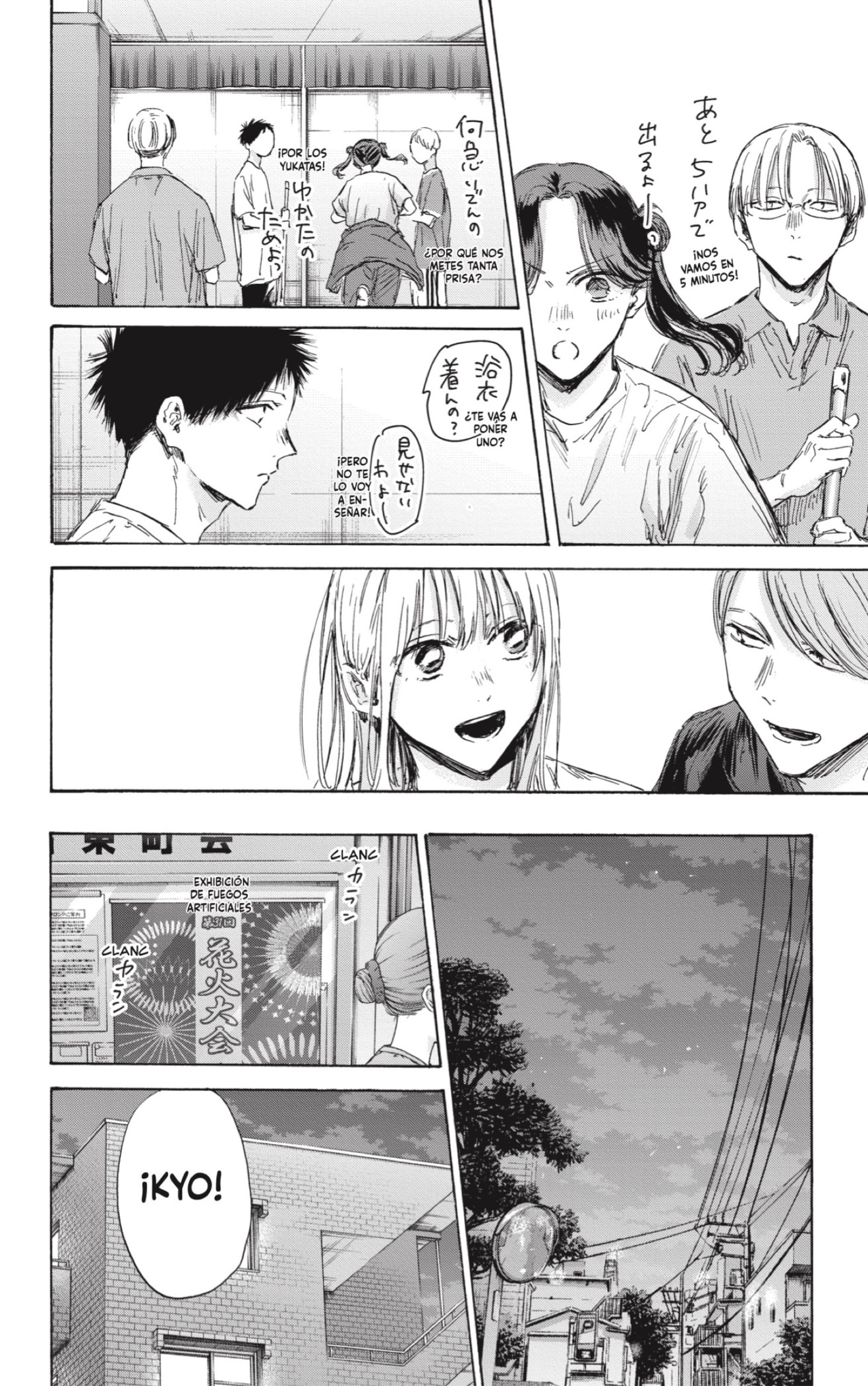 Read La caja azul Blue Box ES Manga Online