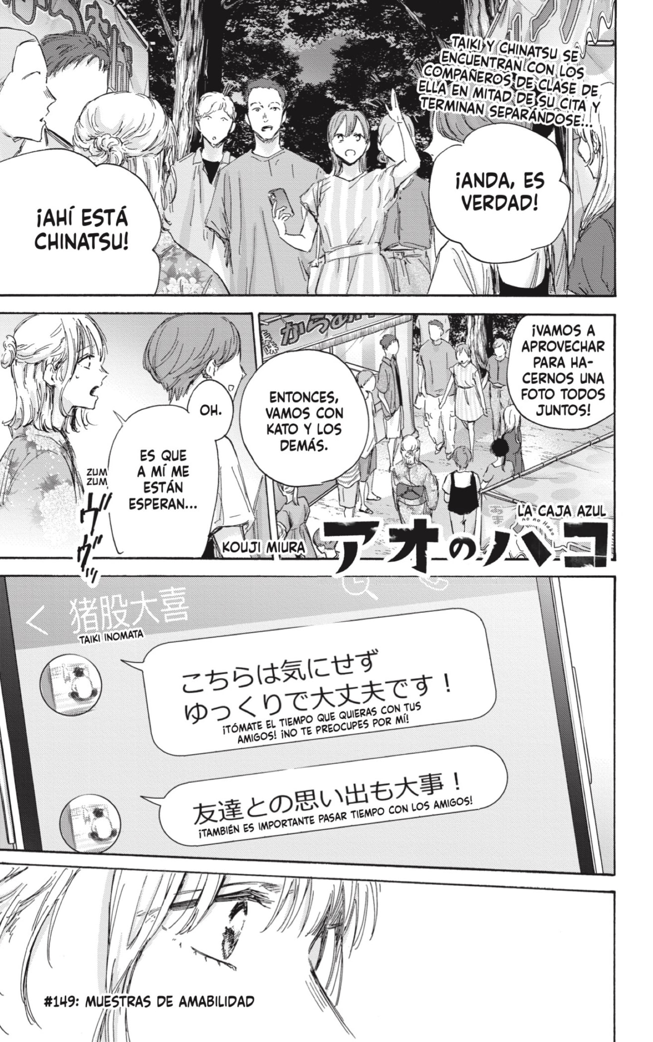 Read La caja azul Blue Box ES Manga Online