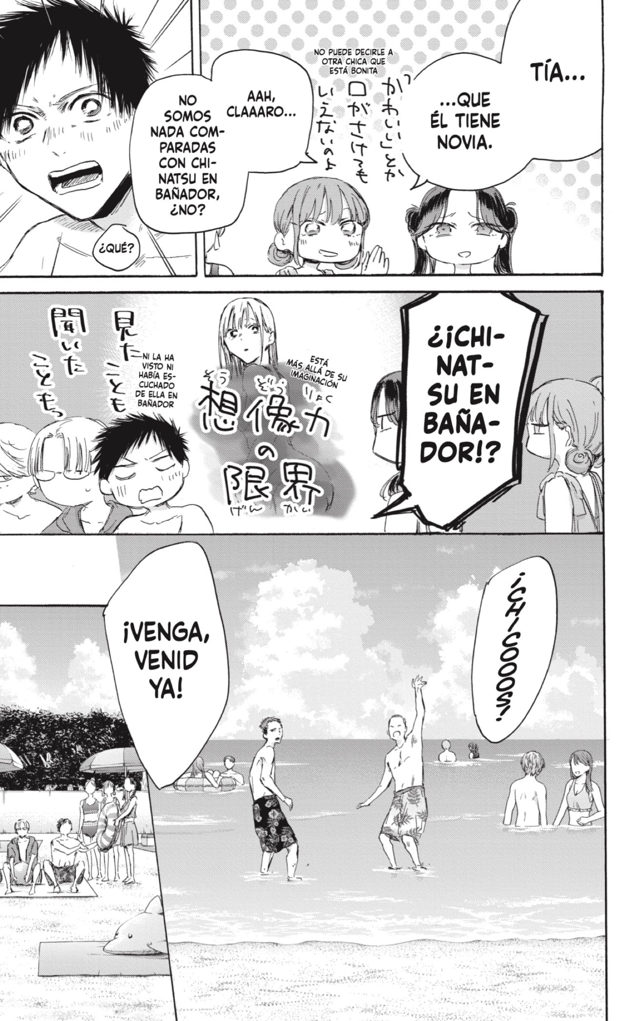 Read La caja azul Blue Box ES Manga Online