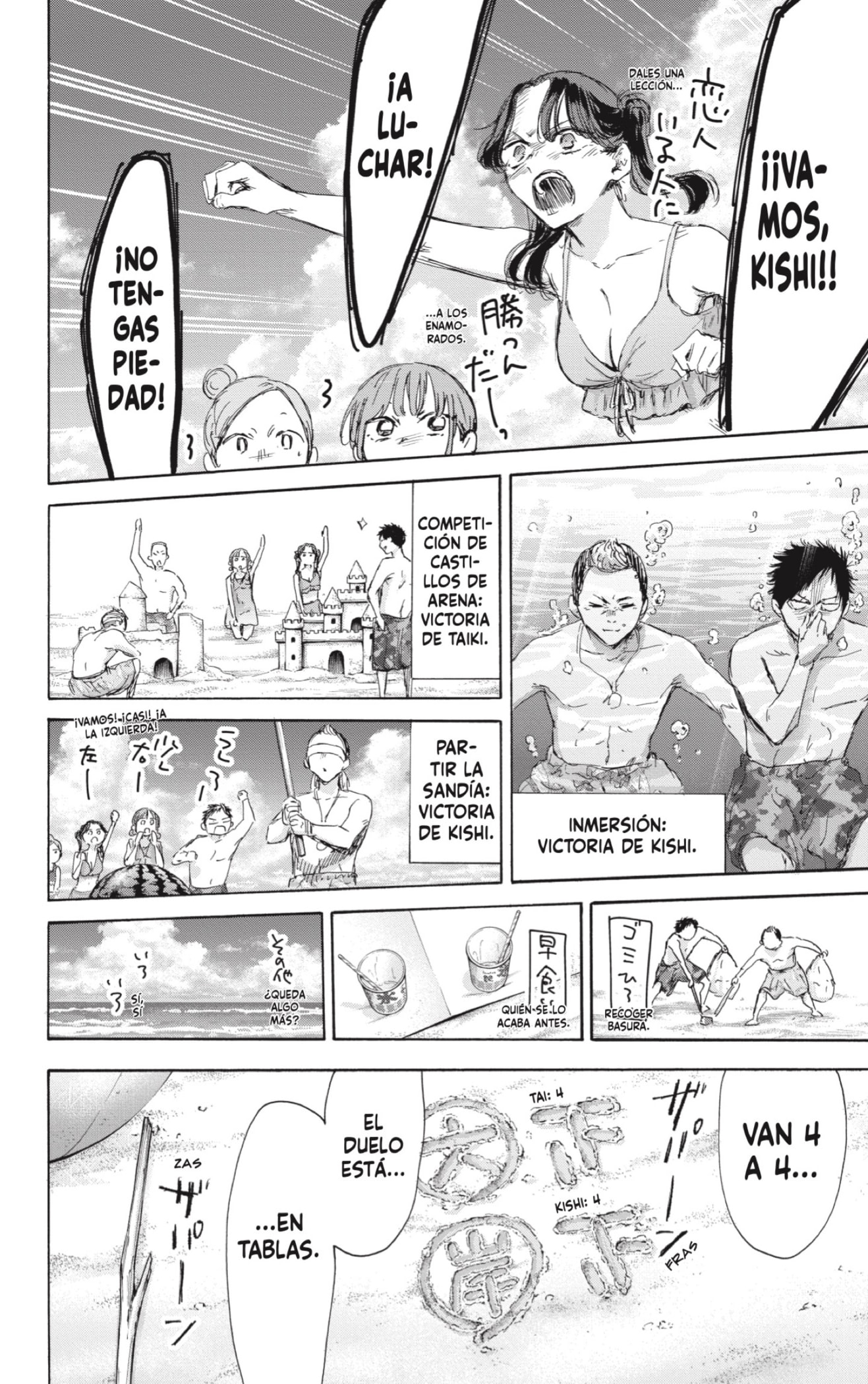 Read La caja azul Blue Box ES Manga Online